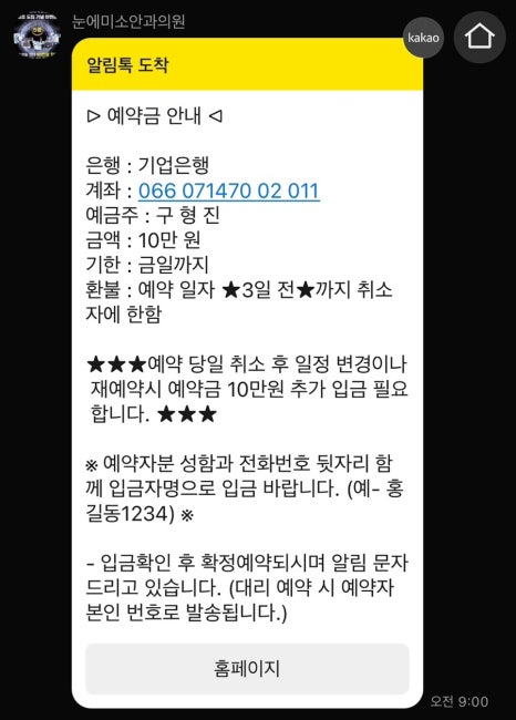 미소의원 이미지