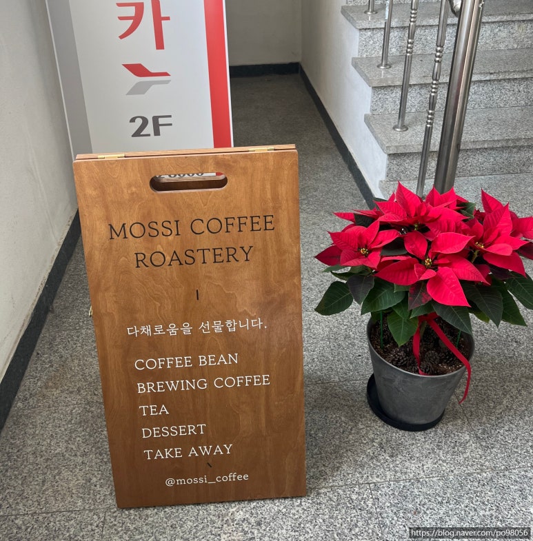 모씨커피로스터리 이미지