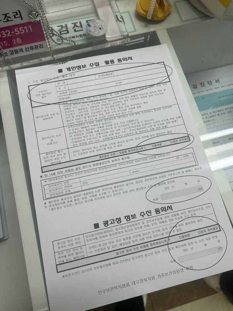 가족건강의원 이미지
