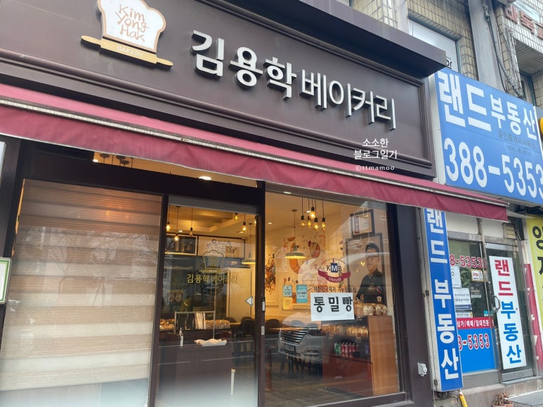 김용학베이커리 이미지