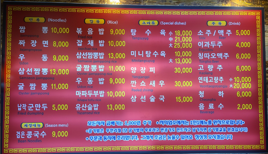 이영화교동짬봉 이미지