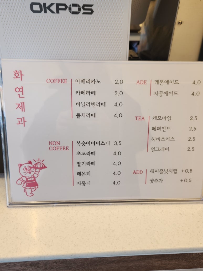 화연제과마산합포점 이미지