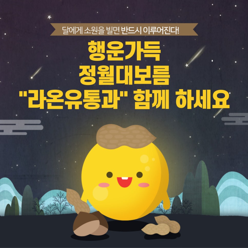 라온유통 이미지