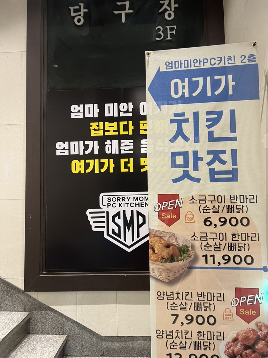 엄마미안 PC 키친 이미지