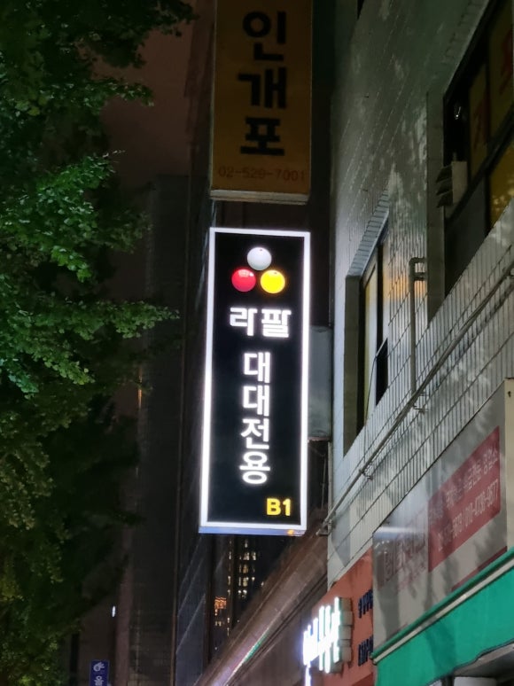 라팔캐롬클럽 이미지