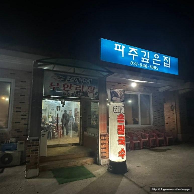 파주깊은집 이미지