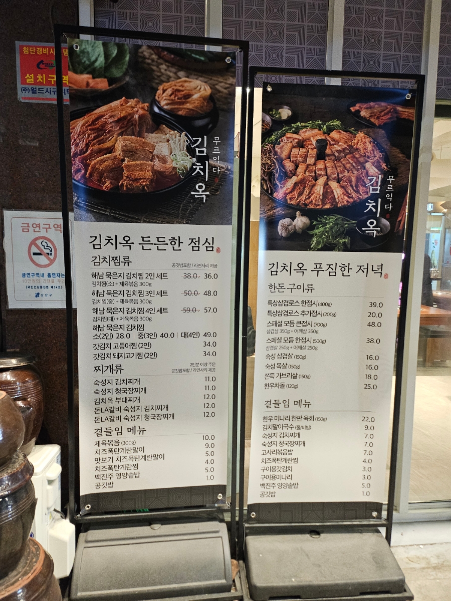 김치옥 대치점 사진 6