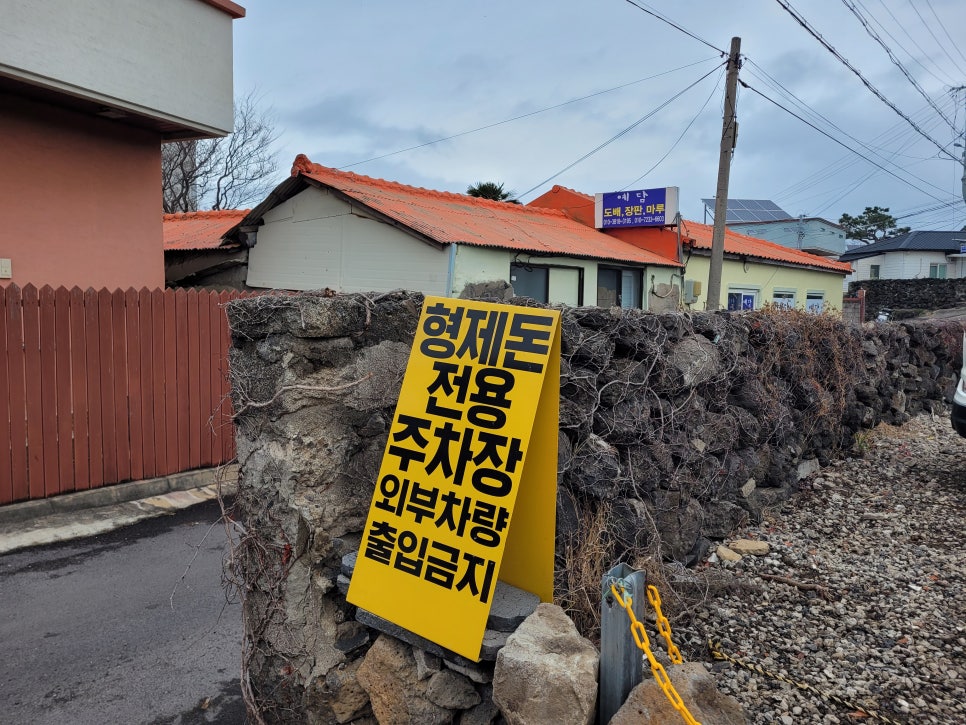 애월돈 이미지