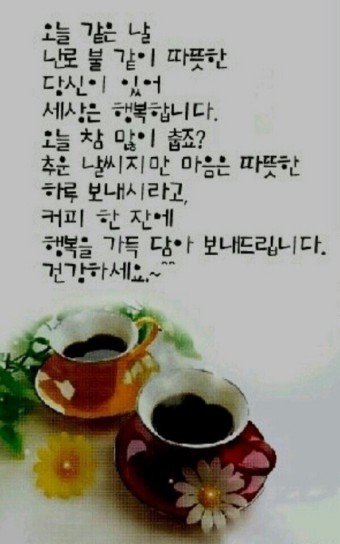 따뜻한하루에 이미지
