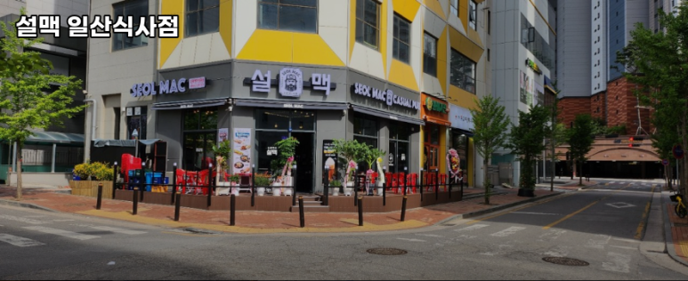 설맥 일산식사점 이미지
