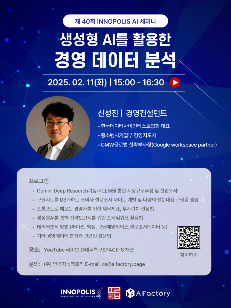 한국데이터사이언티스트협회 이미지