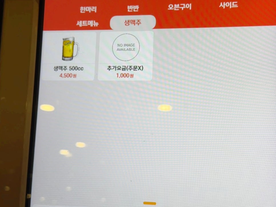 스파매점 이미지