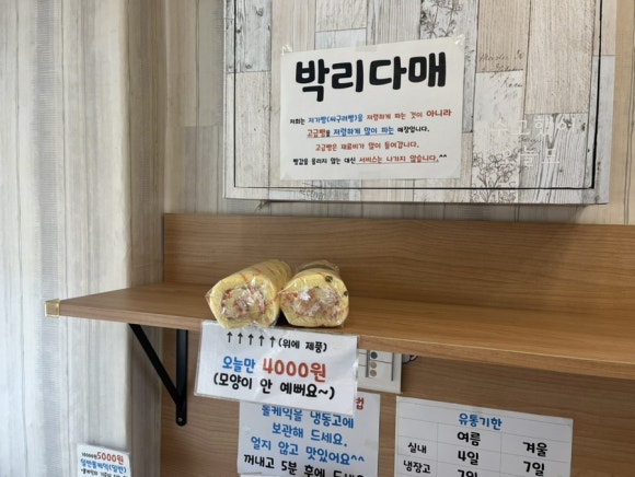 계산역빵집 이미지
