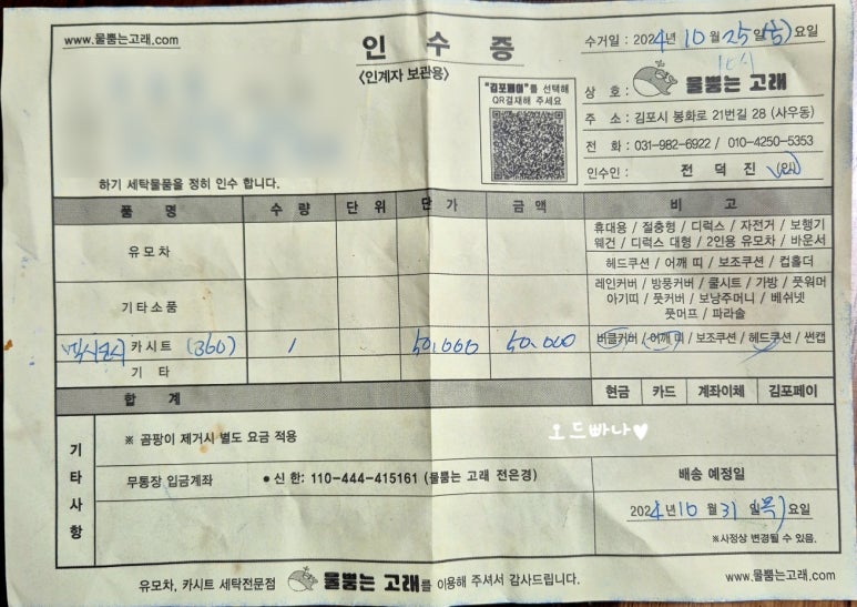 물뿜는고래 이미지