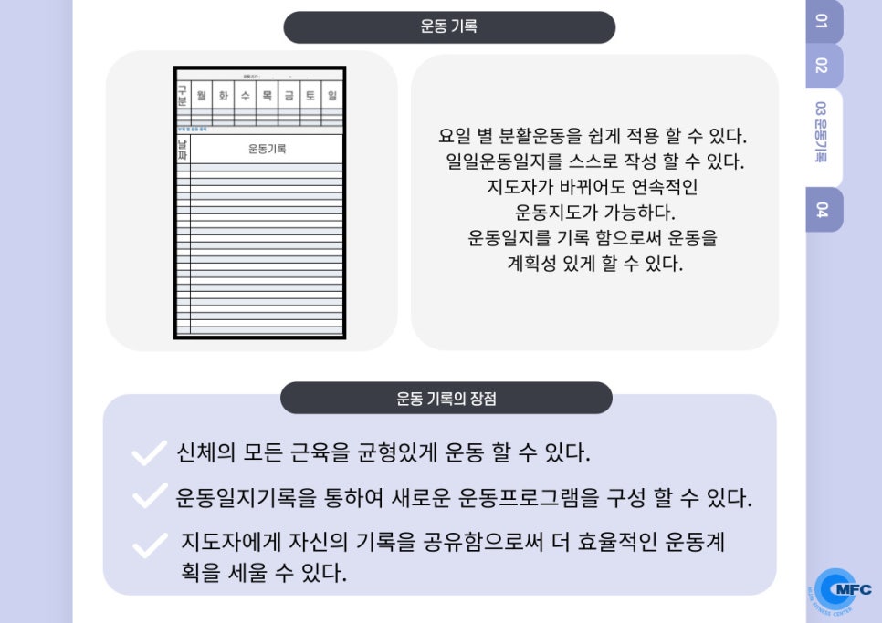 미진체형관리 이미지
