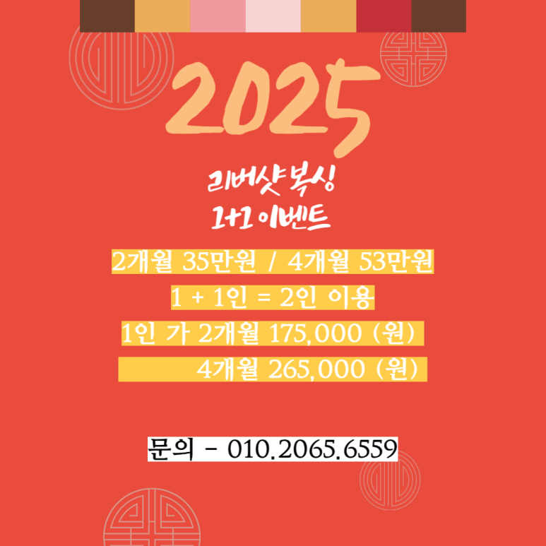 플러스복싱체육관 이미지