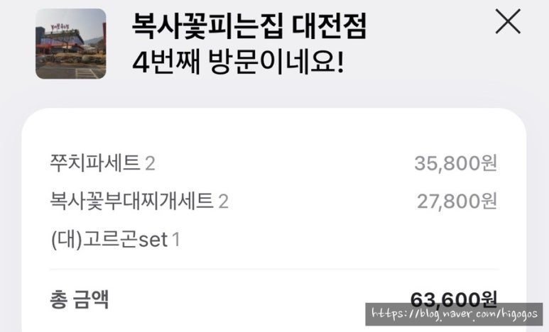 복사꽃피는집대전점 이미지