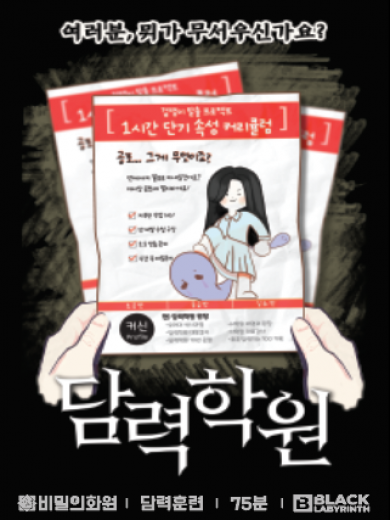 비밀의화원전주점 이미지