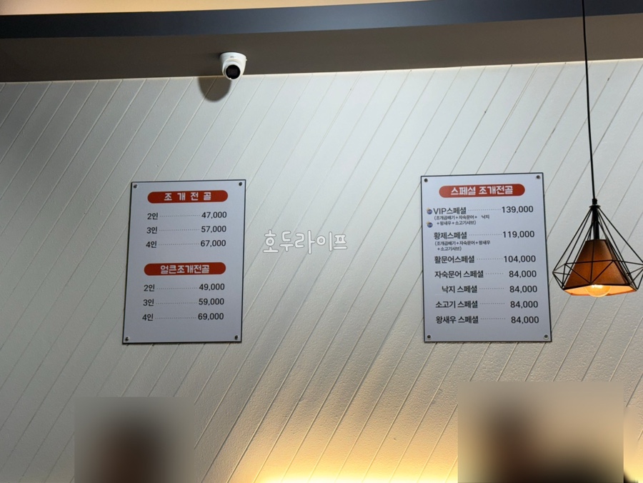 택이네 조개전골 용황점 이미지