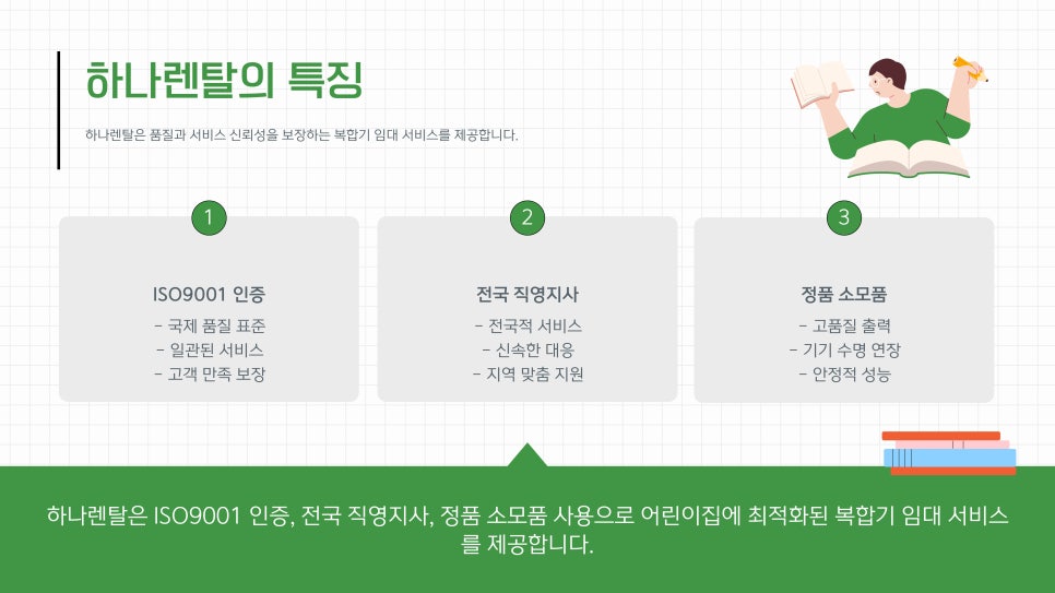 하나렌탈 이미지