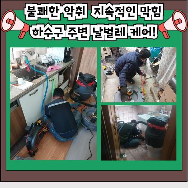 하수구막힘하수도막힘싱크대막힘배수구막힘화장실막힘수리 이미지