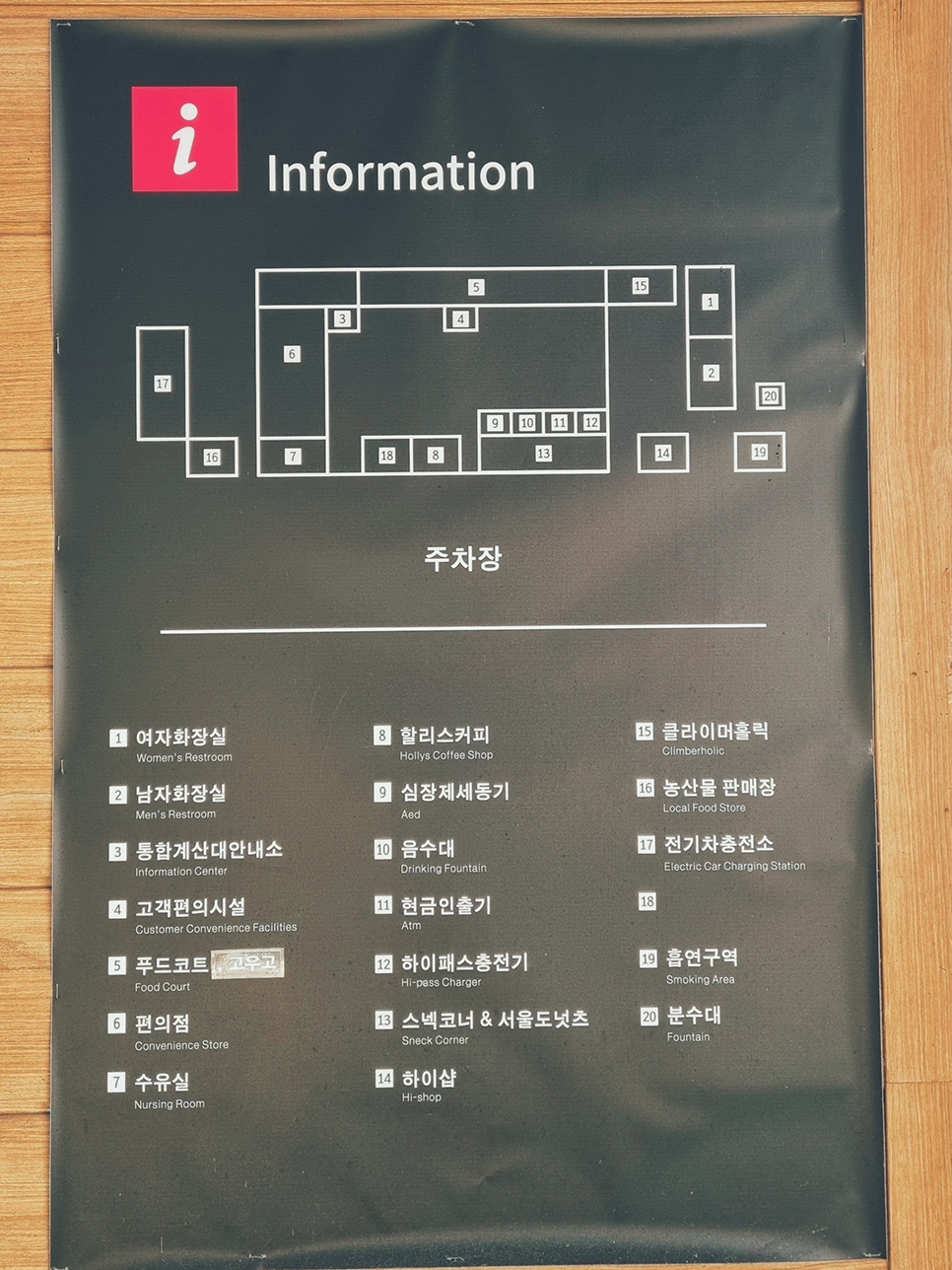 백양사휴게소커피 이미지