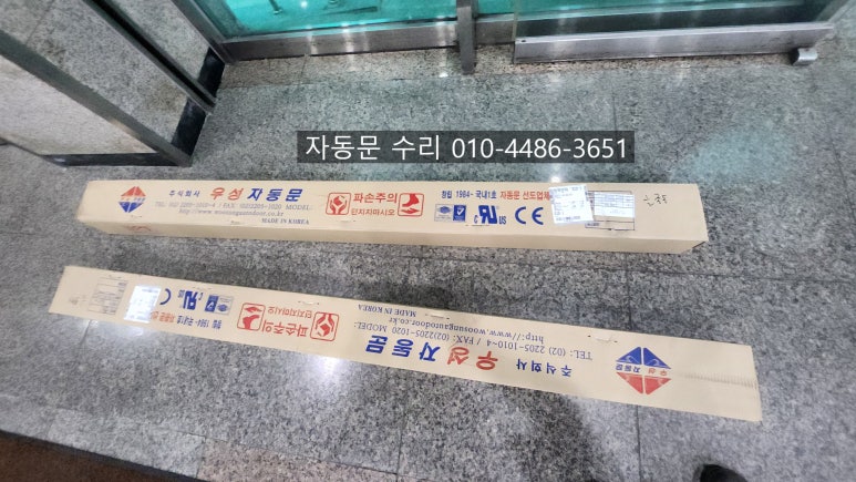 캡틴자동문 이미지