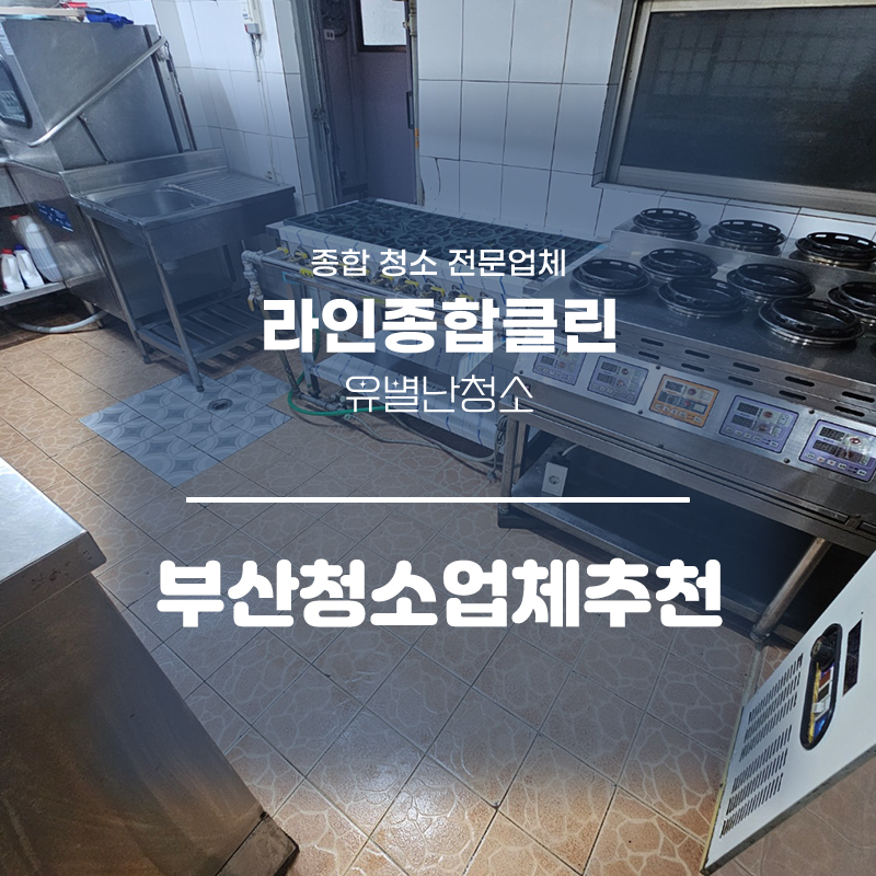 라인종합인테리어 이미지