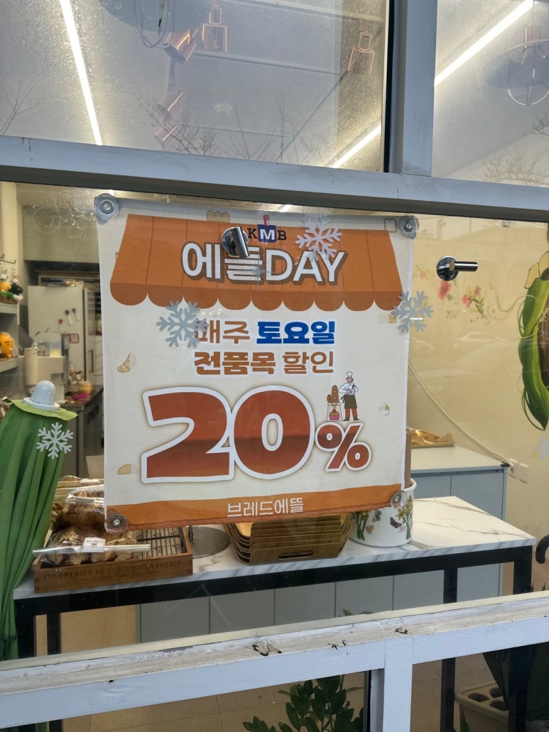 브레드에뜰 이미지
