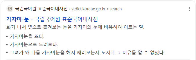 연수가자미 이미지