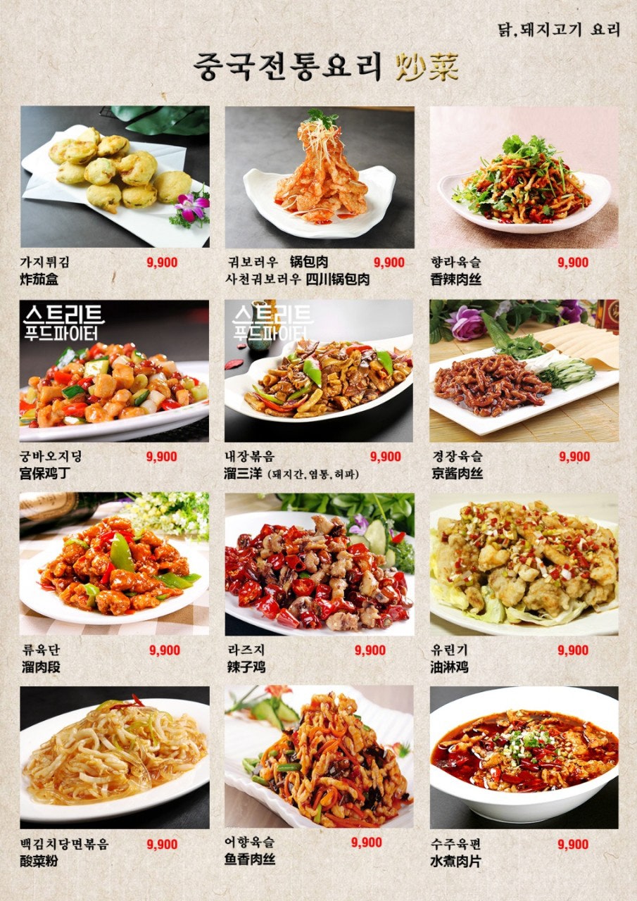 아반티양꼬치 이미지