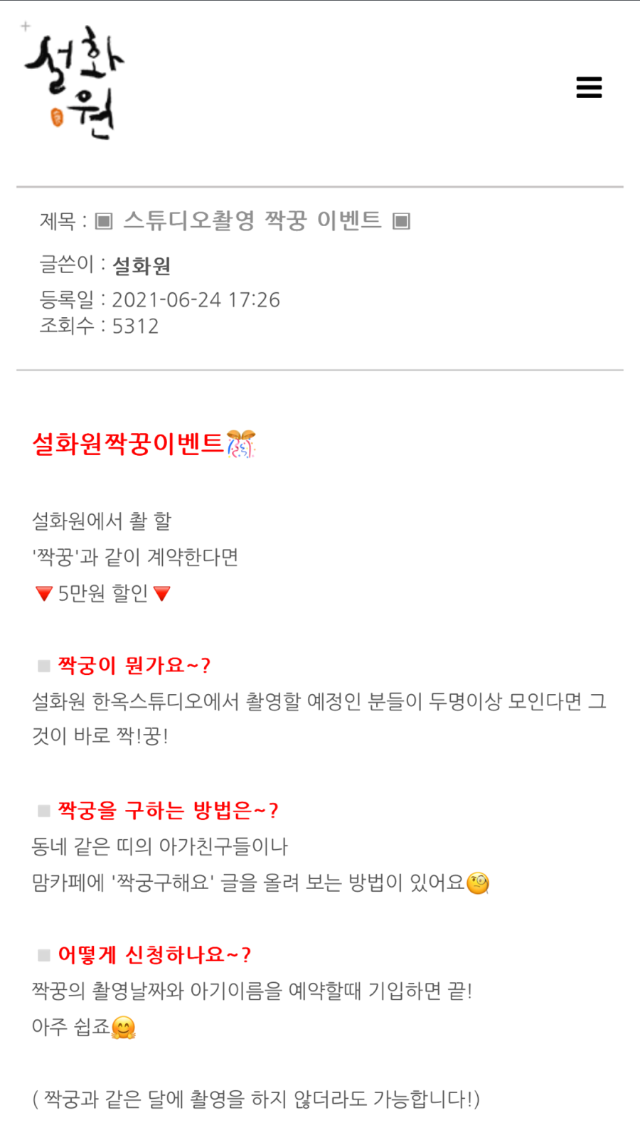 짝꿍 이미지