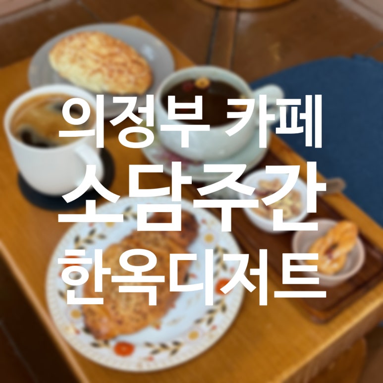 소담주간 이미지