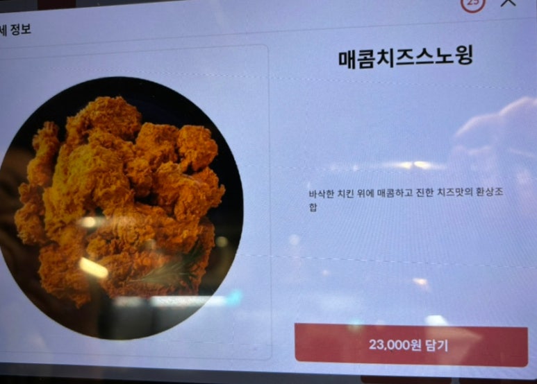 네네치킨도남점 이미지