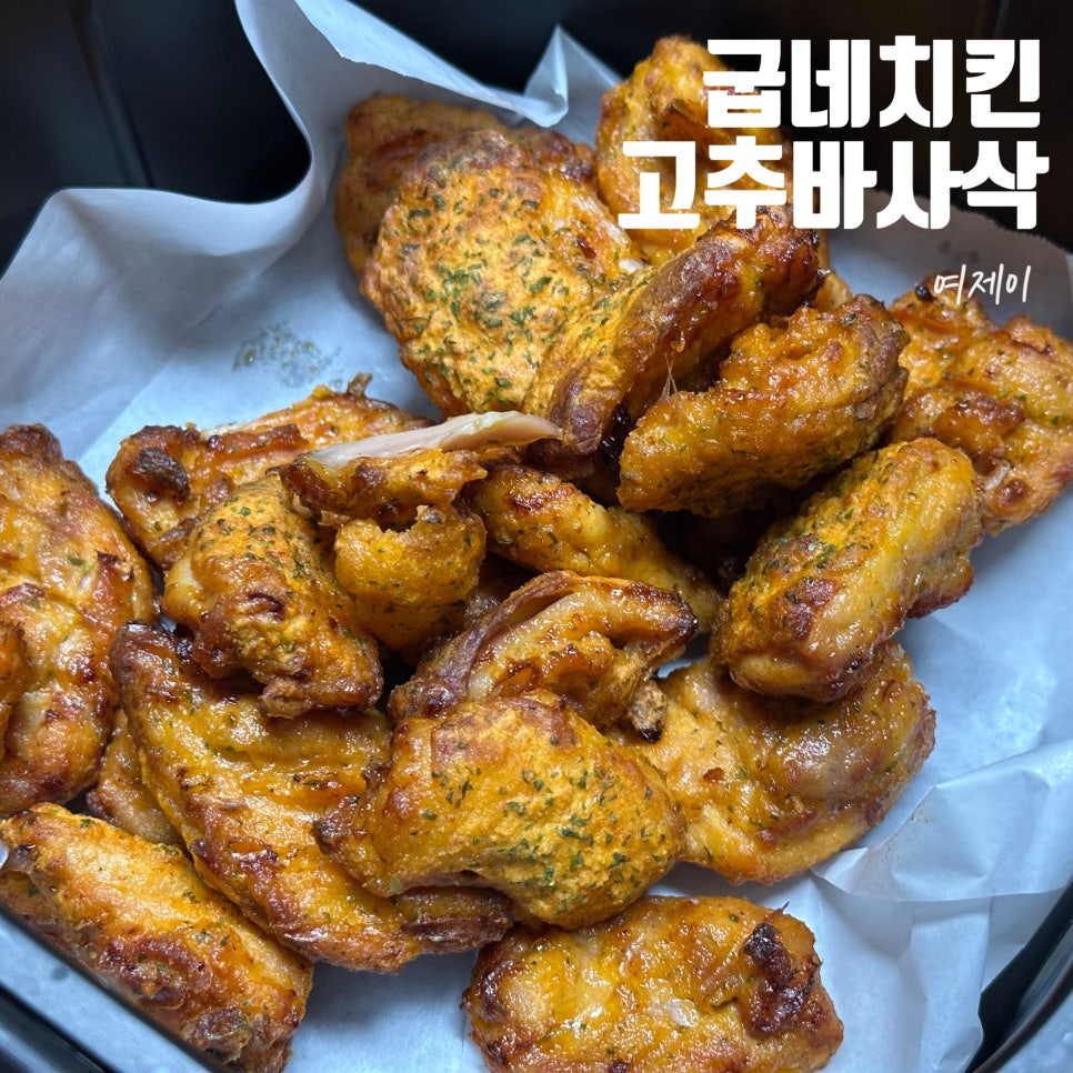 굽네치킨 미금점 이미지
