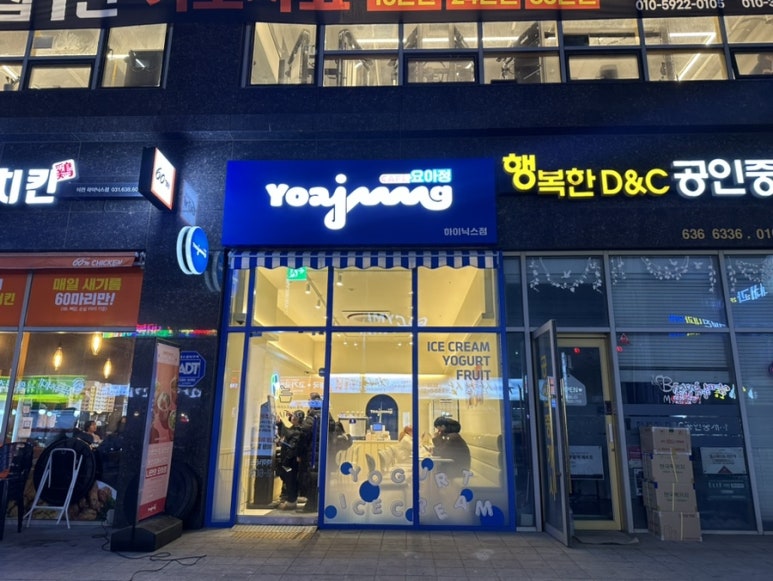뚜레쥬르하이닉스 이미지