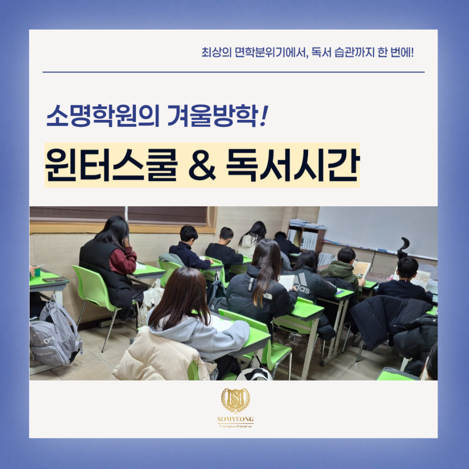 소명학원 이미지
