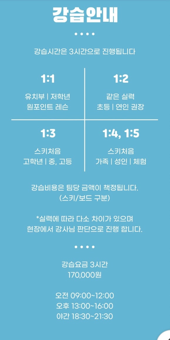 일타무주스키강습 이미지