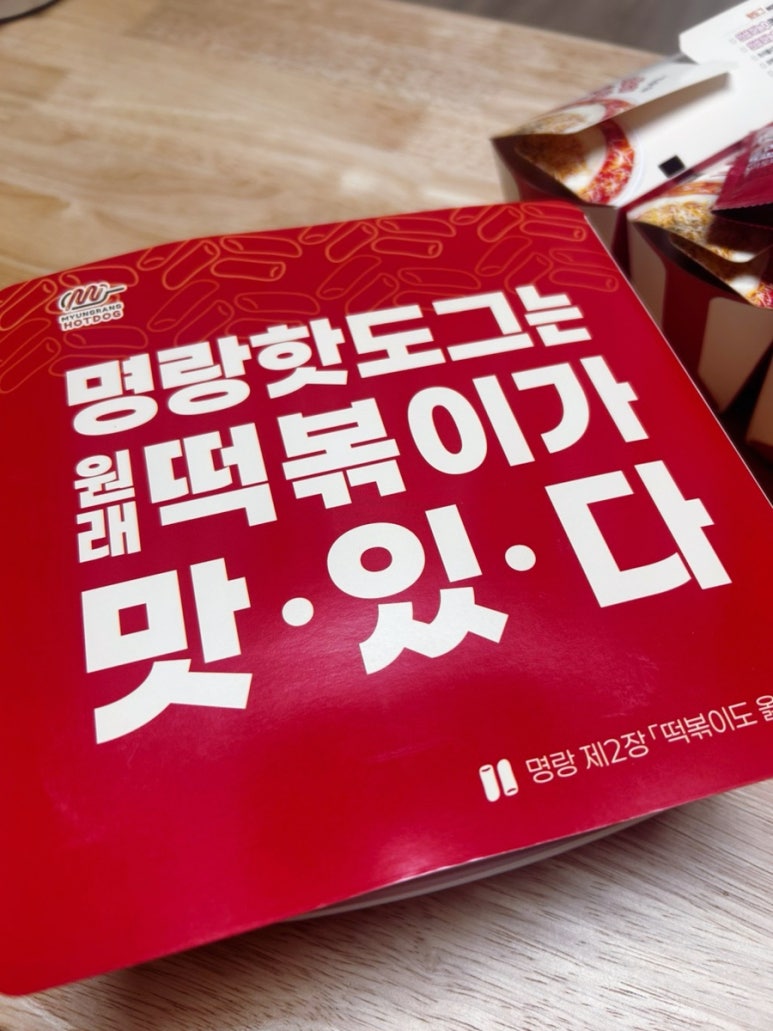 명랑핫도그정자 이미지