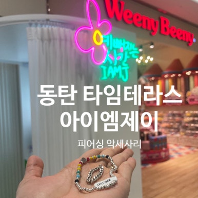 아이엠제이 이미지