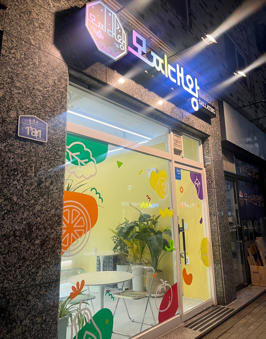 모찌대왕 이미지