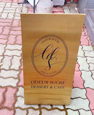 제주우도슈크레 이미지