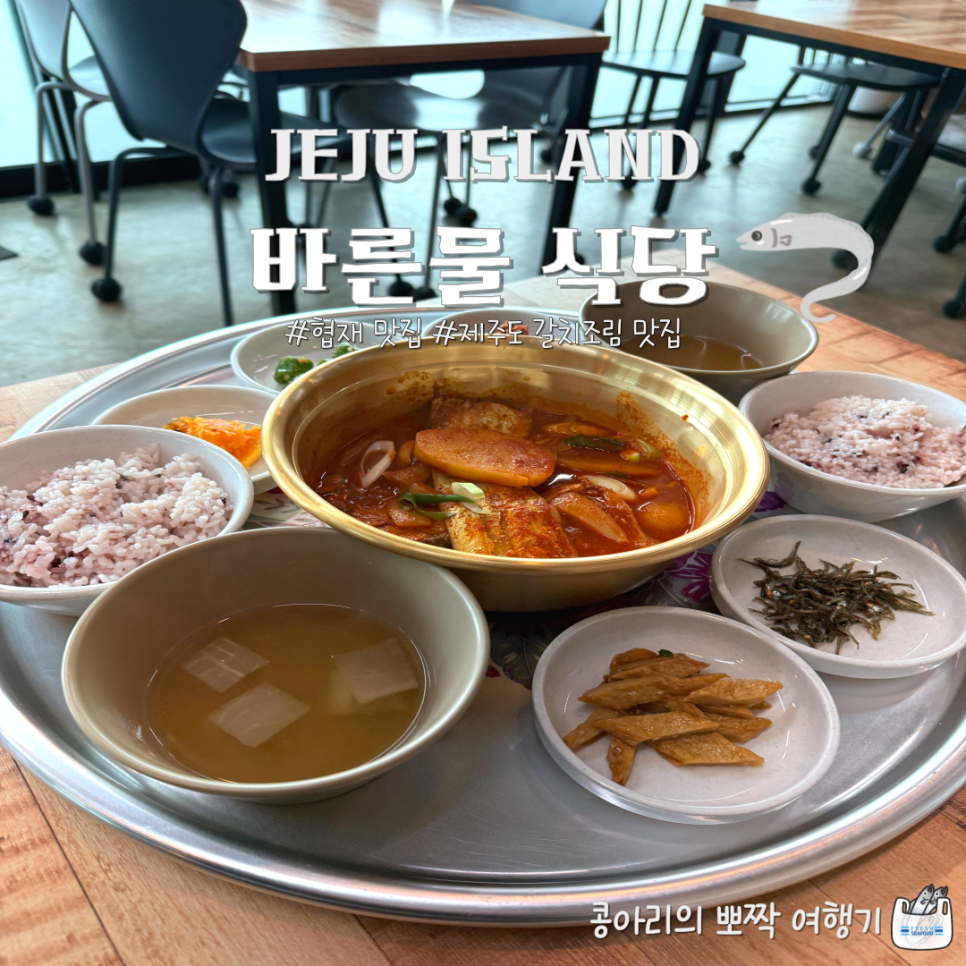 바른물 이미지