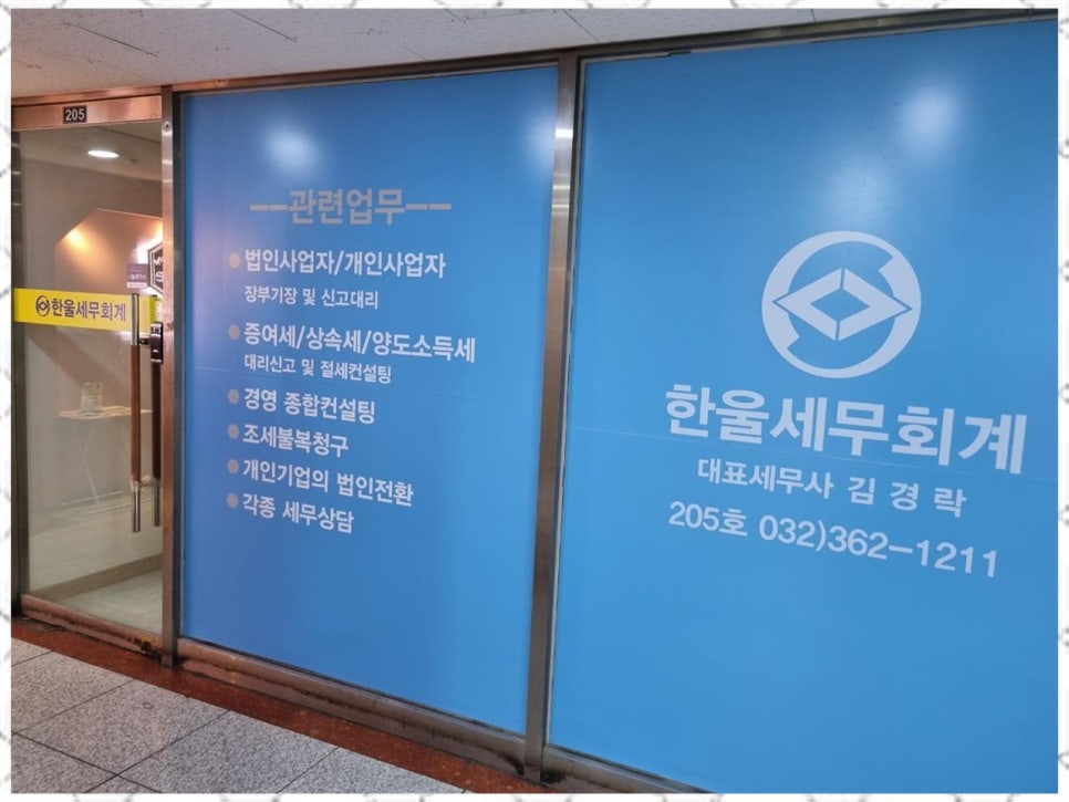 세무회계성공 이미지