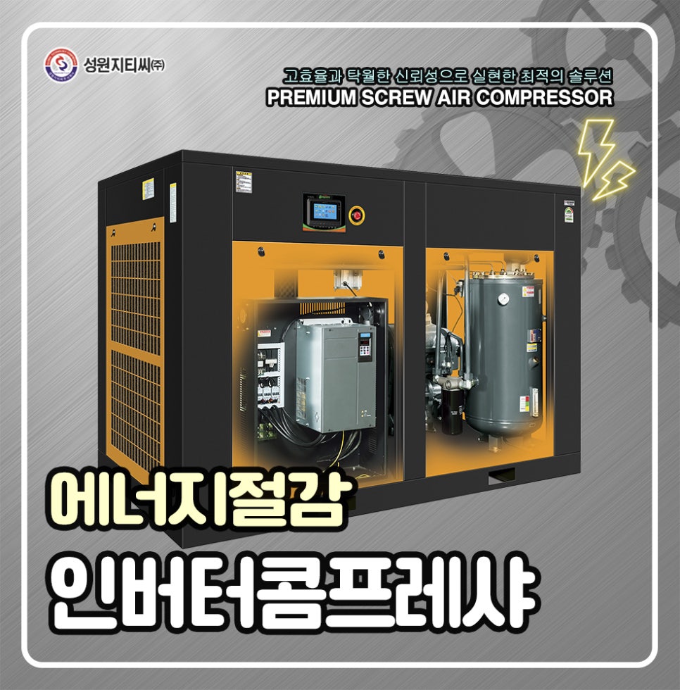 성원환경산업 이미지