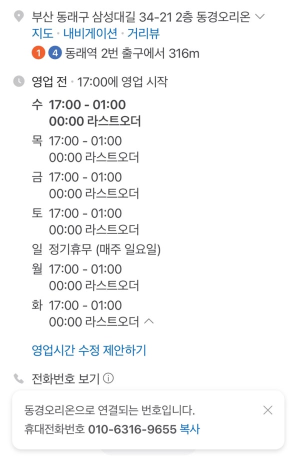 동경오리온 이미지