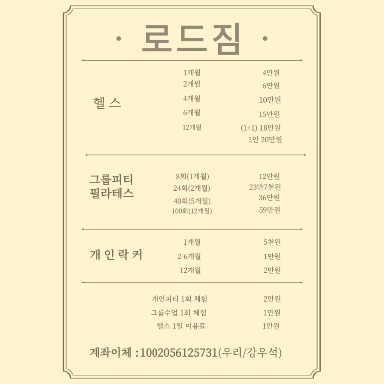 로드짐 이미지