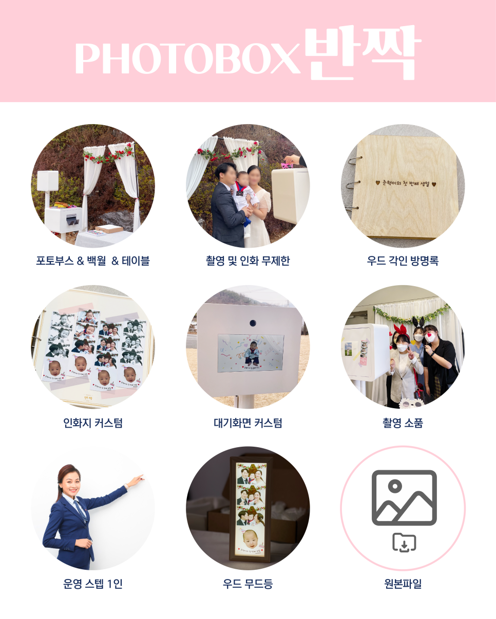 포토박스반짝 이미지