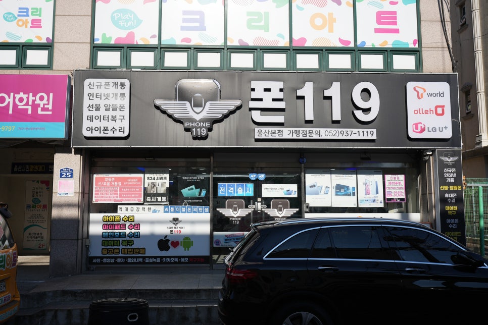 폰119 이미지