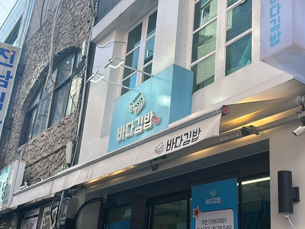 온담김밥 이미지